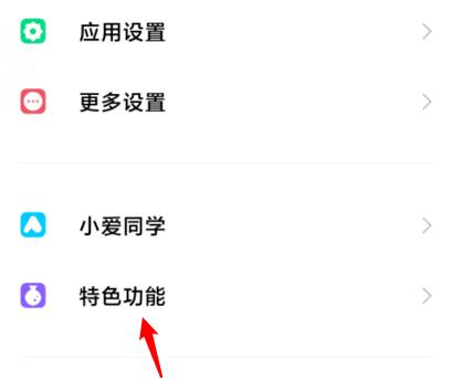 小米分身把应用转过去具体步骤