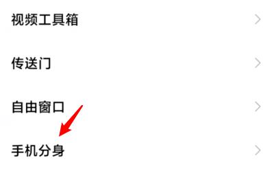 小米分身把应用转过去具体步骤