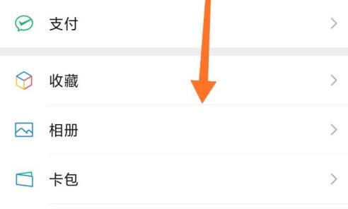 微信小蓝圈设置显示方式