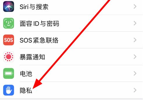 iphone12发送最后的位置具体操作流程