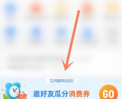 支付宝12月消费券使用方法