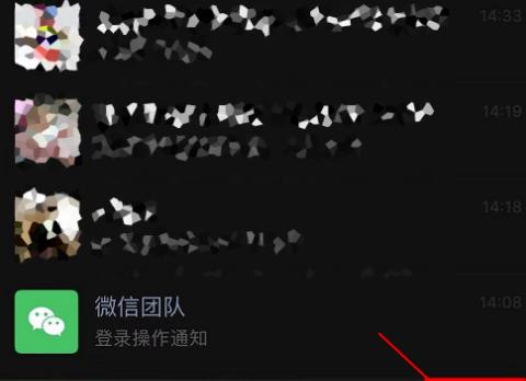 微信中修改绑定的手机号码具体步骤