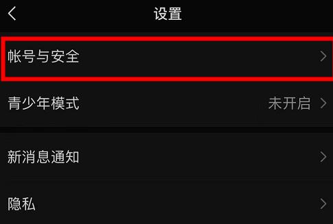 微信中修改绑定的手机号码具体步骤