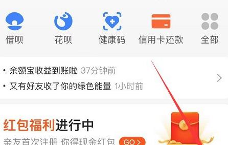 支付宝吃货卡小账本使用额度查询方法
