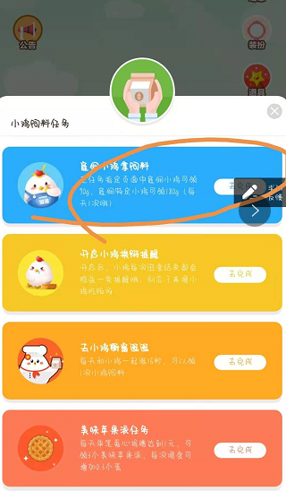 支付宝雇佣特定小鸡奖励比他人少的解决方法