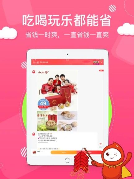 花生日记app官方邀请码分享