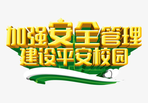 中央电视台平安行2020直播回放地址分享