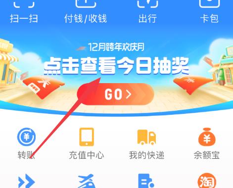 支付宝跨年狂欢月领取的消费券使用流程