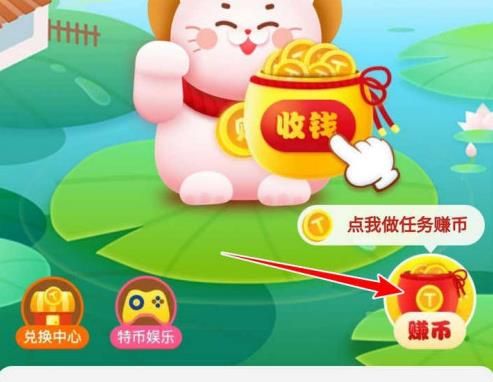 淘宝特价版30%特币抵扣赚取方法