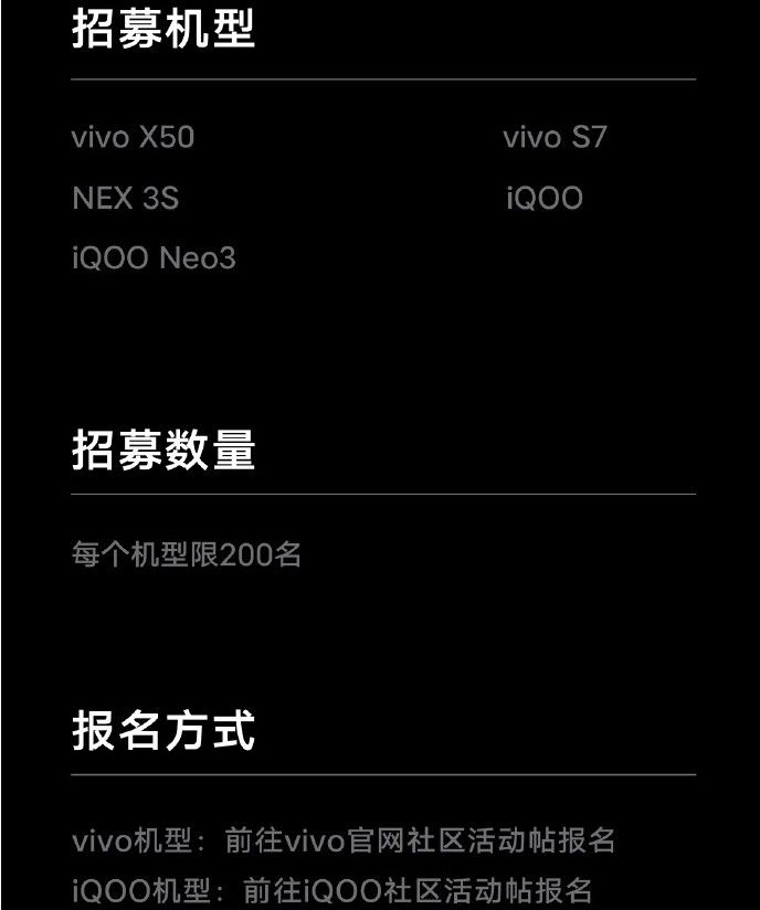 预约originos内测资格方法