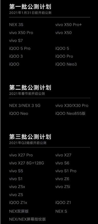 预约originos内测资格方法