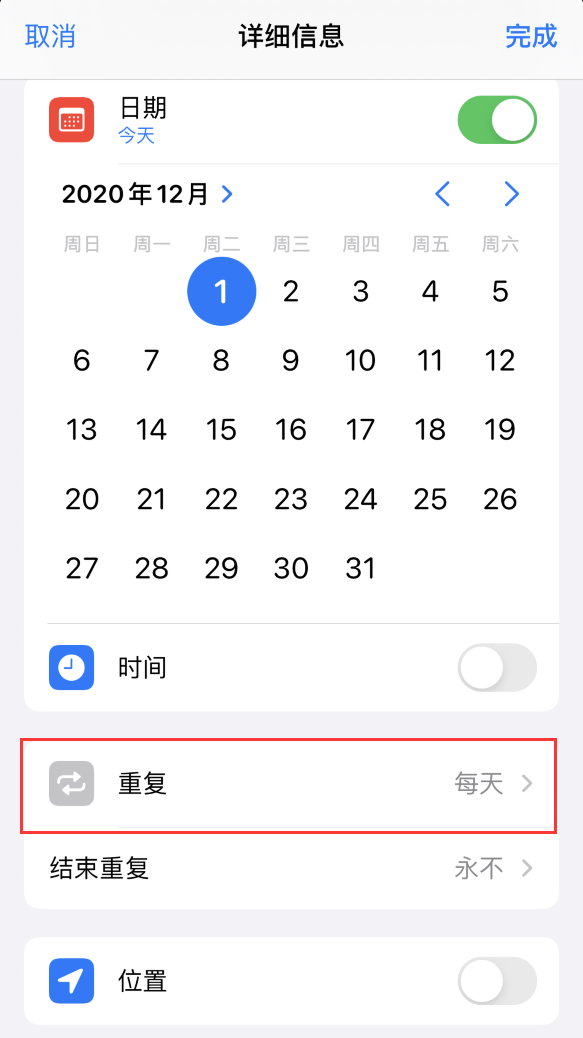 iphone12闹钟删除了还响解决方法
