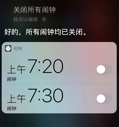 iphone12闹钟删除了还响解决方法