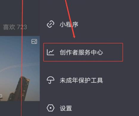 抖音快速增长粉丝方法