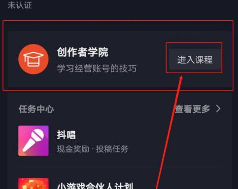 抖音快速增长粉丝方法