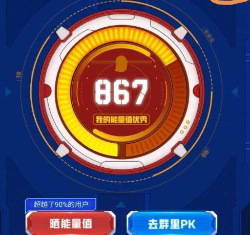 QQ能量值一直减少的原因是什么？