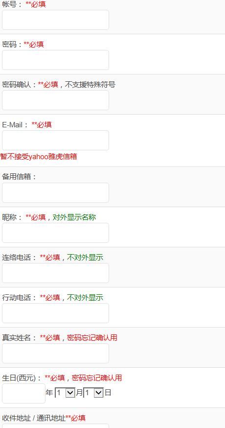 海棠文化线上文学城注册方法分享