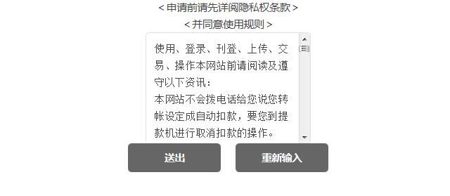 海棠文化线上文学城注册方法分享