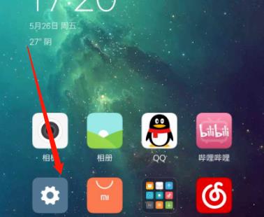 小米手机MIUI12系统进入开发者模式具体步骤