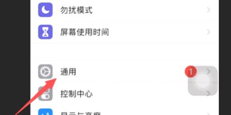 iphone桌面跳粘贴至iphone弹窗提示怎么解决？