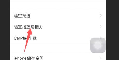 iphone桌面跳粘贴至iphone弹窗提示怎么解决？
