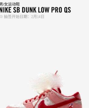 snkrs怎么抽签？耐克snkrs抽签教程多图