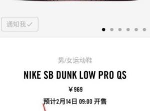 snkrs怎么抽签？耐克snkrs抽签教程多图