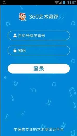 360艺术测评平台怎么登陆？