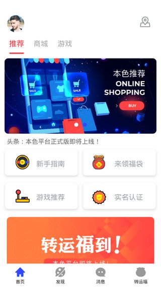 本色世界是什么平台？