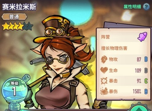 巨像骑士团赛米拉米斯技能评测