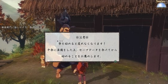 天穗之咲稻姬冷门技巧有什么 冷门技巧分享