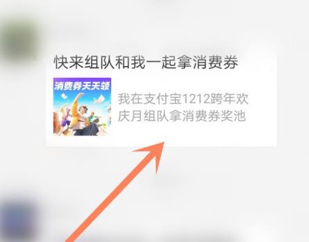 支付宝12月最新活动介绍