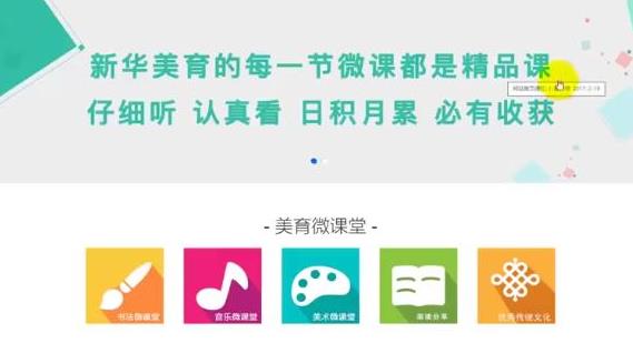 新华美育学生注册登录具体流程分享