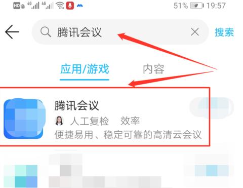 腾讯会议App视频开启美颜具体步骤