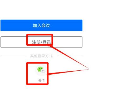 腾讯会议App视频开启美颜具体步骤