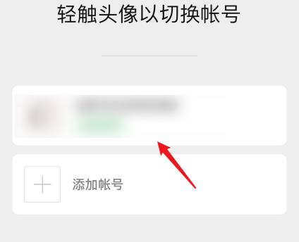 拼多多更换微信号登录具体操作流程