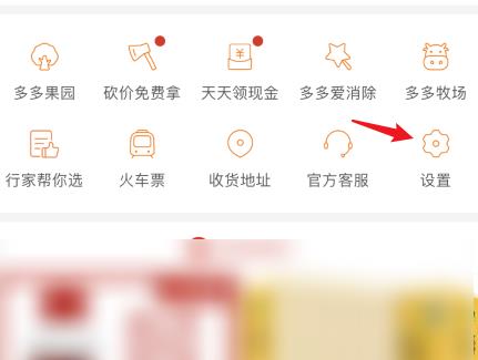 拼多多更换微信号登录具体操作流程