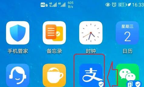 支付宝转账申请电子回单具体步骤