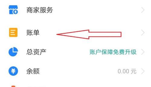 支付宝转账申请电子回单具体步骤