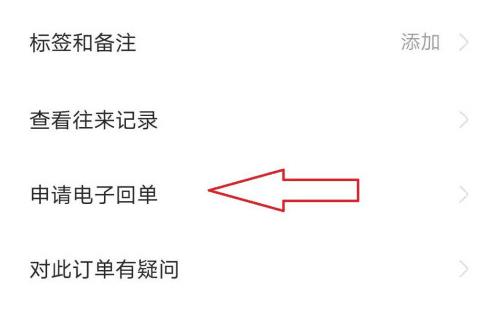 支付宝转账申请电子回单具体步骤