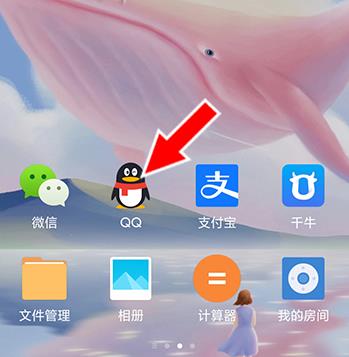 QQ怎么设置不让陌生人搜索到？
