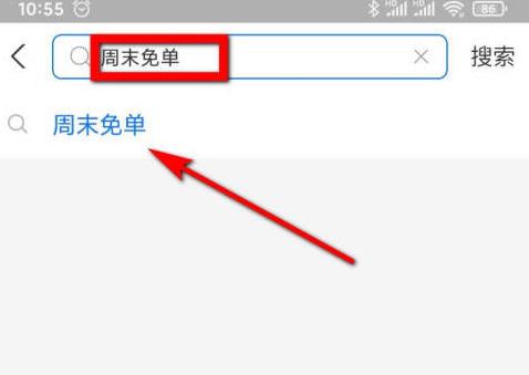 支付宝周末免单抽奖活动在哪里玩？