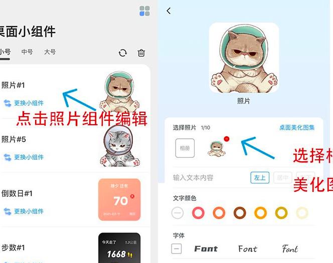 ios14桌面布局图片如何自定义照片小组件？