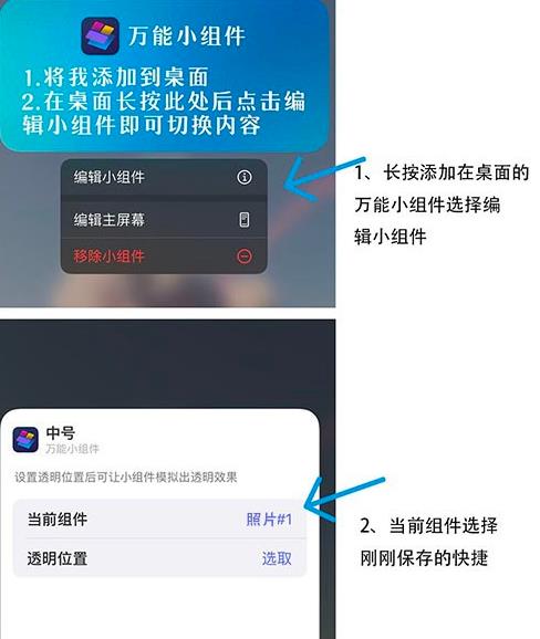ios14桌面布局图片如何自定义照片小组件？