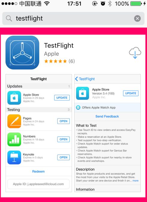 2020最新testflight兑换码是多少？
