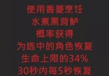 原神手游香菱特殊料理制作方法详解