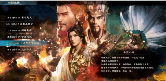 三国群英传8基础玩法体验分享
