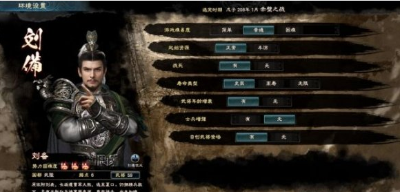三国群英传8基础玩法体验分享