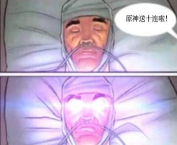 原神感恩戴德真君表情包介绍