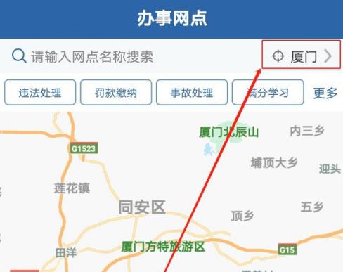 12123提交身体证明具体操作步骤